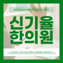 다본한의원 이미지