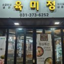 육미정 - 강서구 수명로 74 | 육미정