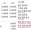 경성면옥 - 김포시 풍무로 73 | 경성면옥