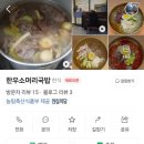 황소머리국밥 네이버블로그