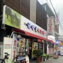 금강숯불생고기