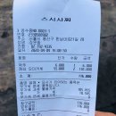 스시사찌 네이버블로그