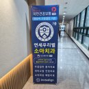 연세별치과의원 이미지