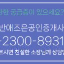 조은2공인중개사사무소 이미지