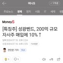 (주)성광밴드 이미지