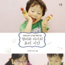마이툴스 | 요리 시간이 곧 수업이 되는 마법— 계량컵 하나로 시작한 생활 속 수학 & 과학 실험[5주차]