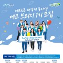 (주)더에코브릿지 이미지