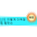 성적은 모르겠고 파라파라나 춰야겠다~ (종강 야호 !)