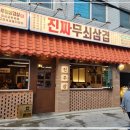 고기다 성수점 이미지