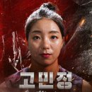 크로스핏 암스트롱 | 부산 전포동 My way 드랍인 후기