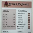 둥지타코엔커피경주
