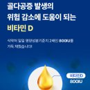 관절에 좋은 옵티머스트 4주차 후기 (무릎건강 부모님 선물 추천)