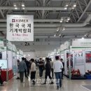 코아미코리아(주)