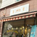 은평뉴타운 823동앞 이미지