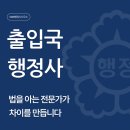 SMB 행정사 사무소 이미지