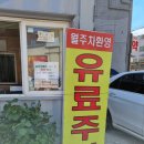 늘봄할인마트