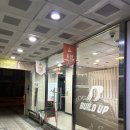 빌드업 트레이닝센터 | 청주 크로스핏 빌드업 성안길점 첫 크로스핏 후기: 난이도와 분위기 자세히 알려드려요~