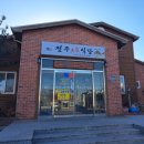 전주으뜸식당 이미지