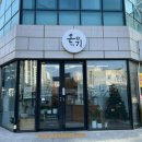 유일떡방