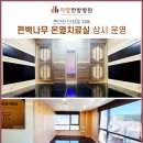 한도한방병원 이미지