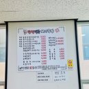 합천돼지국밥 | 명지 점심 밥집 합천돼지국밥 후기