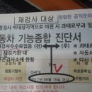 삼원자동차부분정비 이미지