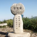 정기산행 5월19일(화) 연인산 철죽[앵콜 삼겹살파티!] 이미지