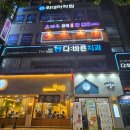 황태후 | 침산동마사지추천 여자관리사가 하는데 압이 남자와 같아서 좋았던 황태후중국전통발관리 마사지후기