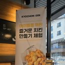 교촌치킨성성점 이미지