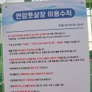 연암공원(연암풋살장) 이미지