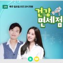 TV조선 건강면세점 라인댄스퀸 출연 이미지