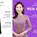 한국철도종합학원