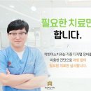 착한미소치과 이미지