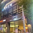 광주 첨단 시너지타워 놀거리 &#39;놀숲 광주첨단점&#39; 후기 / 요금, 주차 정보
