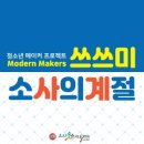 소사청소년수련관1 이미지