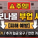 하보나몰