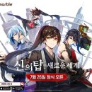 세로운
