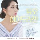 듀오피부과의원 이미지