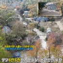 태형산업 | NO.31223.포천토지매매,캠핑장매매,농업법인매매,이곡리토지