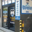 쌍둥이밧데리