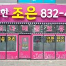 e·조은공인중개사사무소 이미지