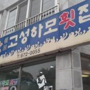 하모중앙로 네이버블로그