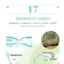경기둘레길 포천17코스 이미지