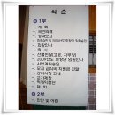 외동중학교 이미지