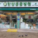 한양동물병원 이미지