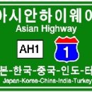 하이웨이 이미지