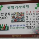 반성식당
