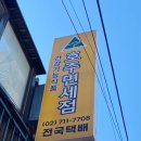 호주면세점 용산점 이미지