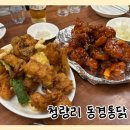 (주)동경 | [청량리] 경동시장 동경통닭 내돈내산 후기 | 바삭한 옛날통닭 맛집