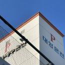 대영스포렉스 이미지